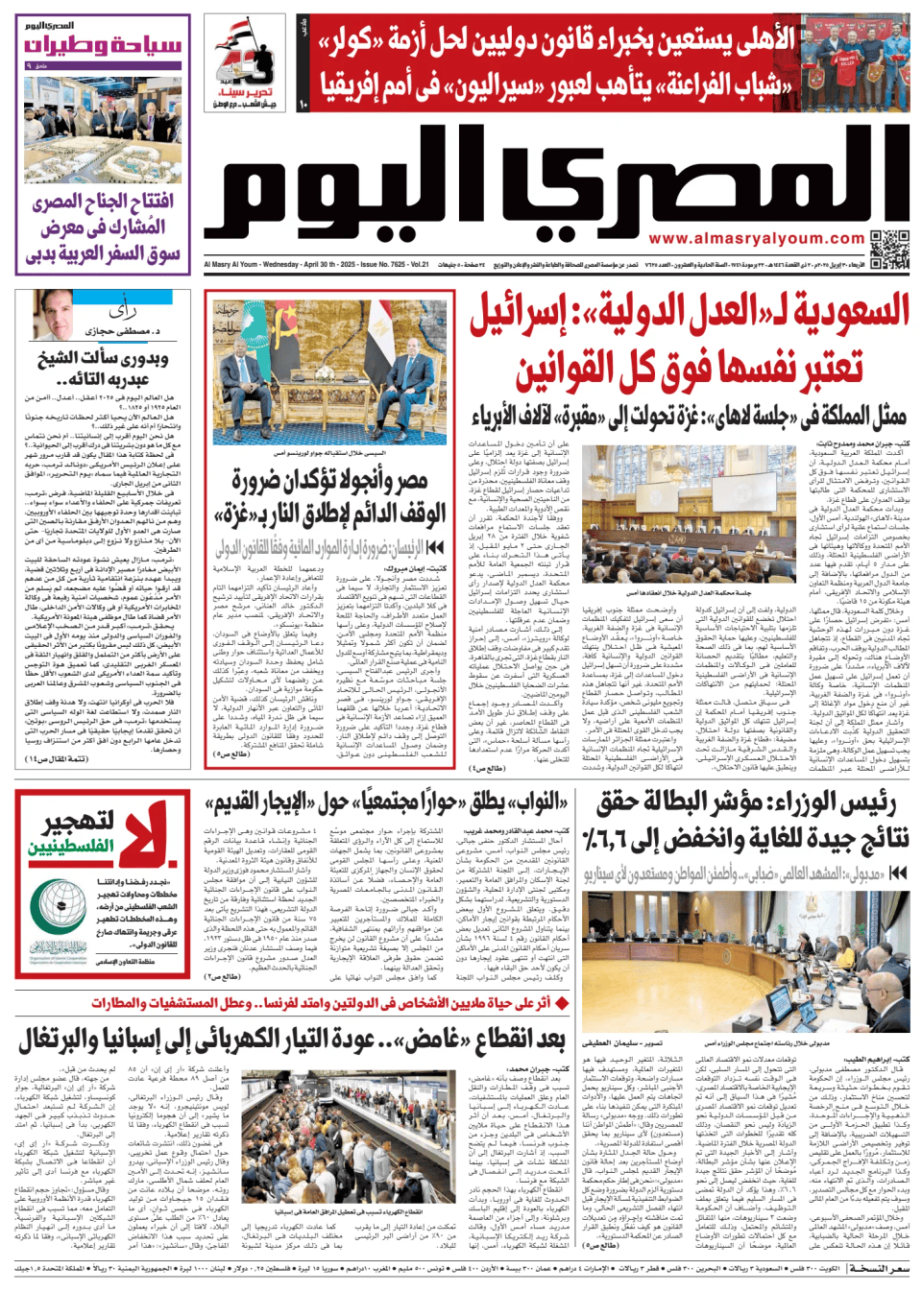 Prima-pagina-almusraa alyawm-edizione-di-oggi-20250430
